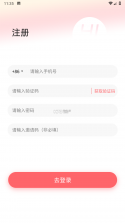 追趣 v2.3.71 安卓app下载 截图