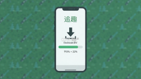 追趣 v2.3.71 安卓app下载 截图