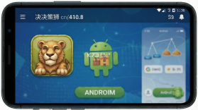 决策狮 v2.0.0 安卓app下载 截图