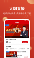 决策狮 v2.0.0 安卓app下载 截图