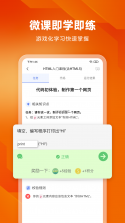 决策狮 v2.0.0 安卓app下载 截图