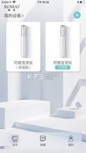 素诺 v1.0.224 安卓app下载 截图