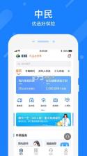怀民网 v1.1.0 app下载免费 截图
