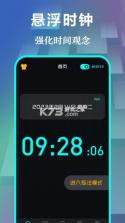 悬浮时钟小组件 v1.1.4 安卓app下载 截图