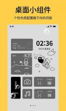 悬浮时钟小组件 v1.1.4 安卓app下载 截图