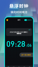悬浮时钟小组件 v1.1.4 安卓app下载 截图