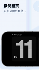 悬浮时钟小组件 v1.1.4 安卓app下载 截图