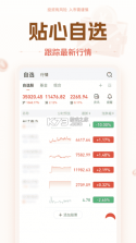 华源财富 v10.20.0 下载官方版 截图