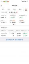 华源财富 v10.20.0 下载官方版 截图
