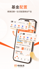 华源财富 v10.20.0 下载官方版 截图