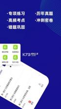 公安基础知识牛题库 v17.1.5 安卓app下载 截图