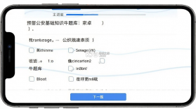 公安基础知识牛题库 v17.1.5 安卓app下载 截图