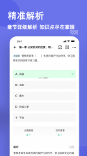 公安基础知识牛题库 v17.1.5 安卓app下载 截图