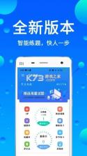公安基础知识牛题库 v17.1.5 安卓app下载 截图
