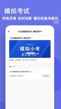 公安基础知识牛题库 v17.1.5 安卓app下载 截图