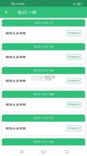 期货从业资格证牛题库 v5.0.2 官方app下载安装 截图