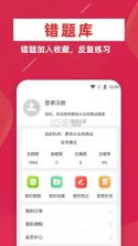 期货从业资格证牛题库 v5.0.2 官方app下载安装 截图