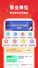 期货从业资格证牛题库 v5.0.2 官方app下载安装 截图