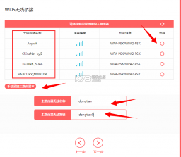 水星WiFi v13.0 app下载 截图