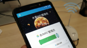 水星WiFi v13.0 app下载 截图