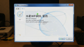 水星WiFi v13.0 app下载 截图