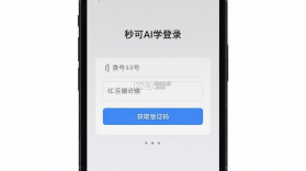 秒可AI学 v5.13.1 app下载免费 截图