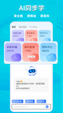 秒可AI学 v5.13.1 app下载免费 截图
