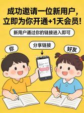 奇多作业纸 v1.1.59 安卓app下载 截图