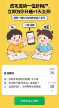 奇多作业纸 v1.1.59 app下载 截图