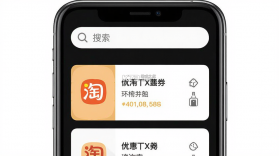 悠淘 v2.4.4 app下载 截图