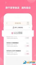 悠淘 v2.4.4 app下载 截图