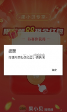 优小贝果园 v2.0.34 官方app下载安装 截图