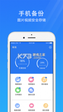 手机管家安全卫士 v1.5 安卓app下载 截图
