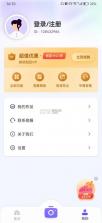大数跨境 v1.0.9 安卓app下载 截图