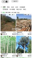 土材主 v3.16.238 app下载免费 截图