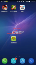 麦田行者 v1.0.5 安卓app下载 截图
