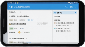 公安基础知识刷题库 v3.1.1 官方app下载安装 截图