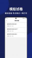 公安基础知识刷题库 v3.1.1 官方app下载安装 截图