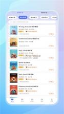 天天听读 v2.2.21 安卓app下载 截图