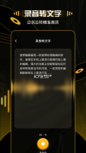 天天听读 v2.2.21 安卓app下载 截图