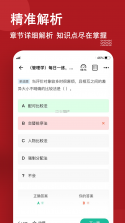 军队文职刷题库 v4.1.1 下载官方版 截图