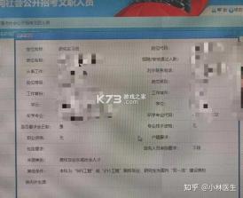 军队文职刷题库 v4.1.1 下载官方版 截图