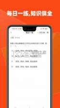 社会工作者牛题库 v15.1.6 安卓app下载 截图