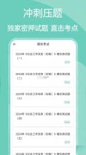 社会工作者牛题库 v15.1.6 安卓app下载 截图