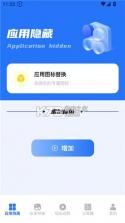 应用隐藏计算器icon v10.3.2028 安卓app下载 截图