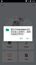 应用隐藏计算器icon v10.3.2028 安卓app下载 截图