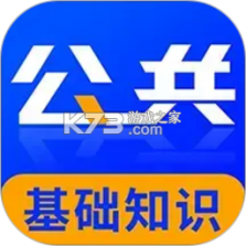 公共基础知识牛题库 v3.0.9 下载官方版 截图