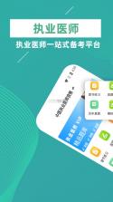 公共基础知识牛题库 v3.0.9 下载官方版 截图