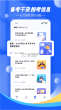 公共基础知识牛题库 v3.0.9 下载官方版 截图