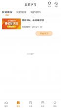 公共基础知识牛题库 v3.0.9 下载官方版 截图